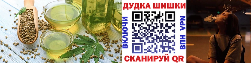 Печенье с ТГК марихуана  blacksprut сайт  Видное  где продают наркотики 
