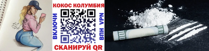 сколько стоит  Видное  КОКАИН Колумбийский 
