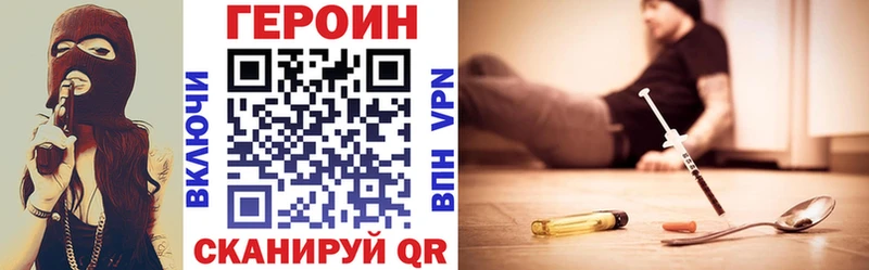 где купить наркотик  Видное  ГЕРОИН гречка 