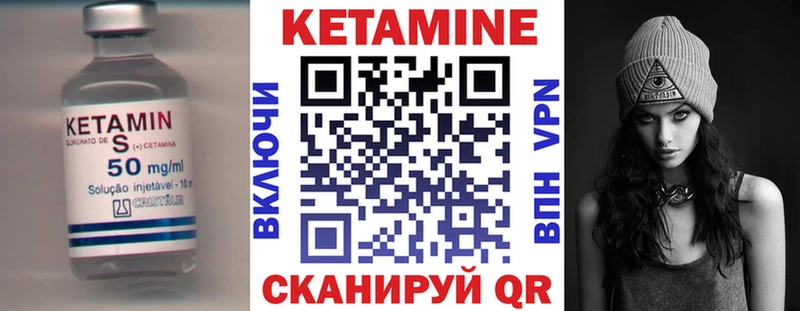 КЕТАМИН VHQ  Видное 