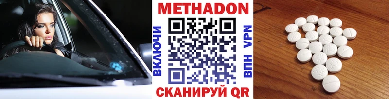 гидра ССЫЛКА  Видное  МЕТАДОН кристалл 